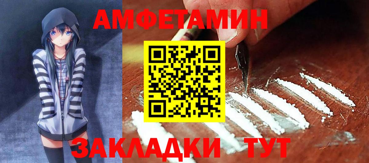 АМФЕТАМИН  Амфетамин VHQ  Вход с VPN  Выборг 
