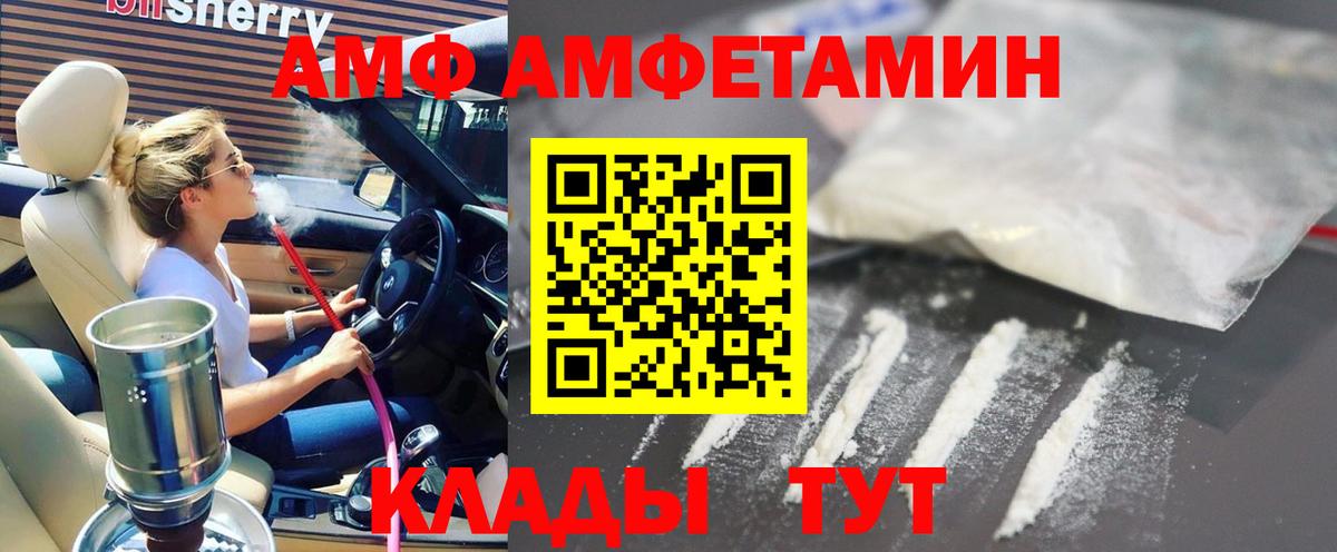 АМФ VHQ Выборг