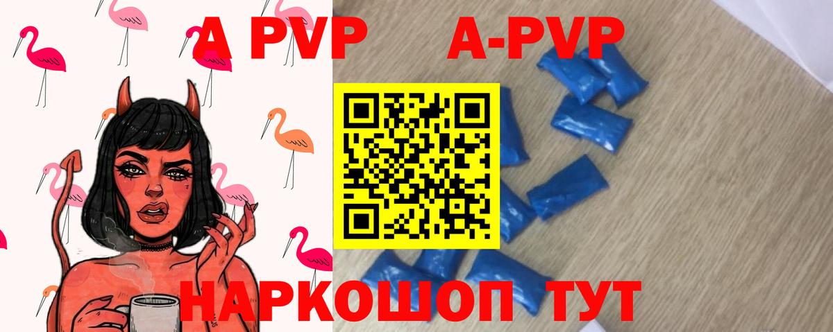 Alpha-PVP мука  Вход с VPN  APVP Соль  Выборг  Alfa_PVP СК КРИС 