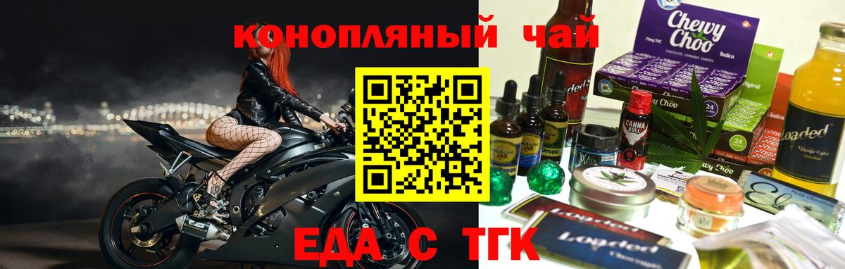 Выборг  Cannafood конопля  Вход с VPN 