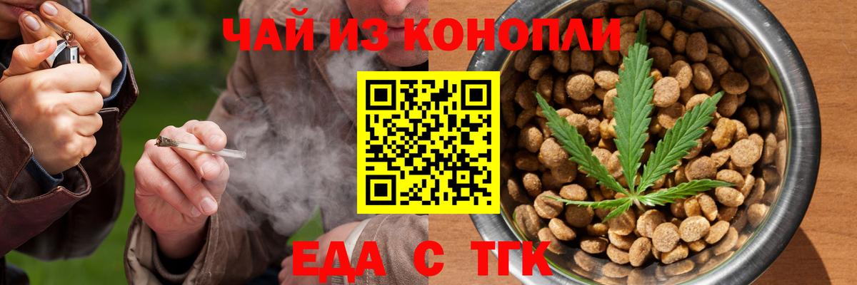 Печенье с ТГК марихуана Выборг