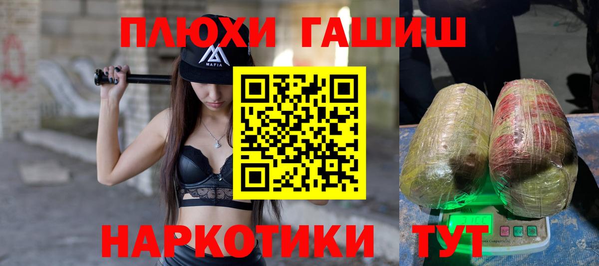 Гашиш гашик  Вход с VPN  ГАШ  продажа наркотиков  Выборг 