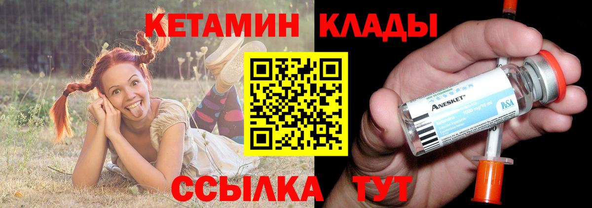 Кетамин ketamine Выборг