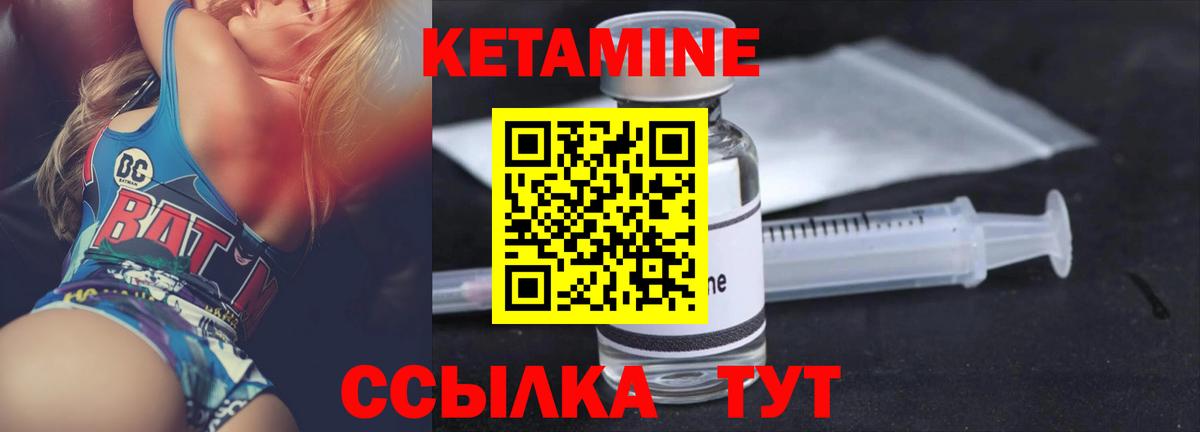 КЕТАМИН ketamine  Вход с VPN  Выборг  КЕТАМИН ketamine 