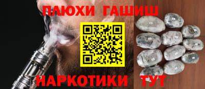 гашишное масло Балахна