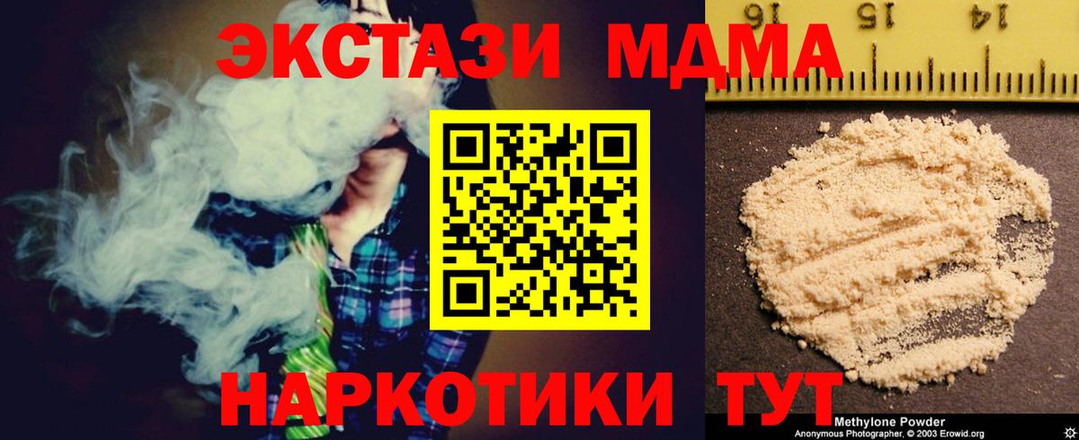 Выборг  MDMA Molly  MDMA crystal  Вход с VPN 