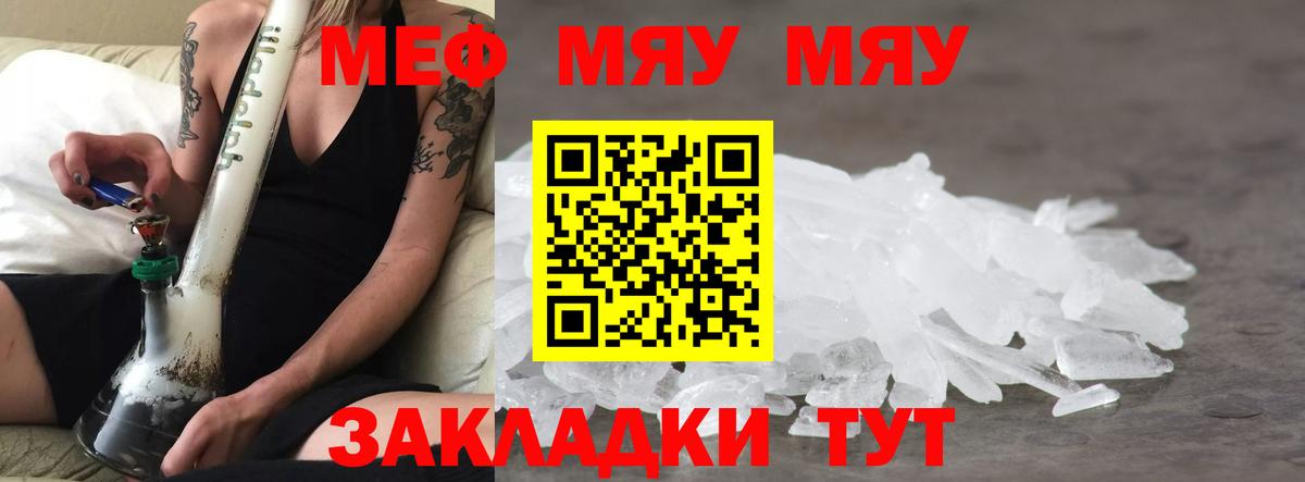 Выборг  МЕФ  МЯУ-МЯУ  МЯУ-МЯУ мяу мяу  МЕФ мука  Вход с VPN 