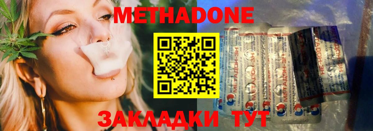 МЕТАДОН VHQ  Вход с VPN  Выборг  Метадон мёд 