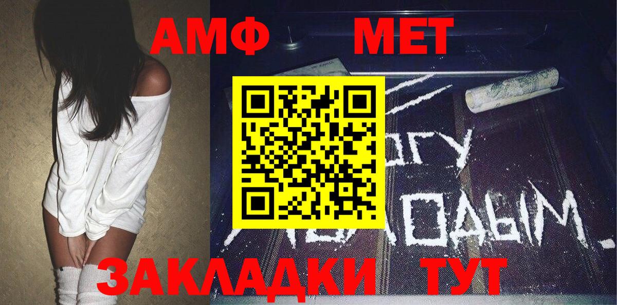 Метамфетамин пудра  Вход с VPN  Выборг 