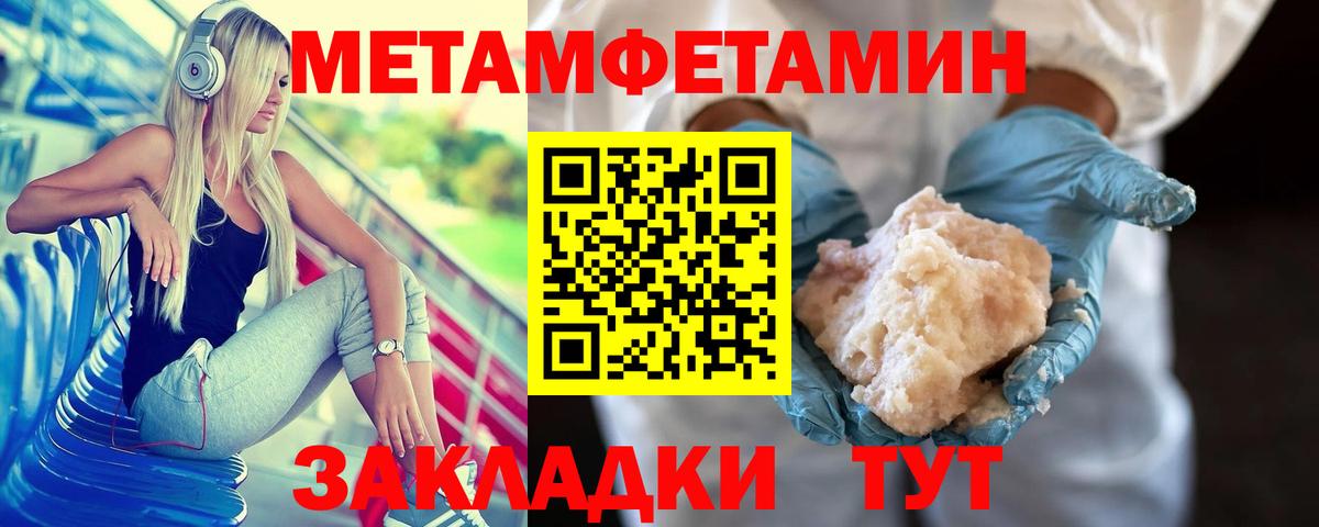 МЕТАМФЕТАМИН Декстрометамфетамин 99.9% Выборг