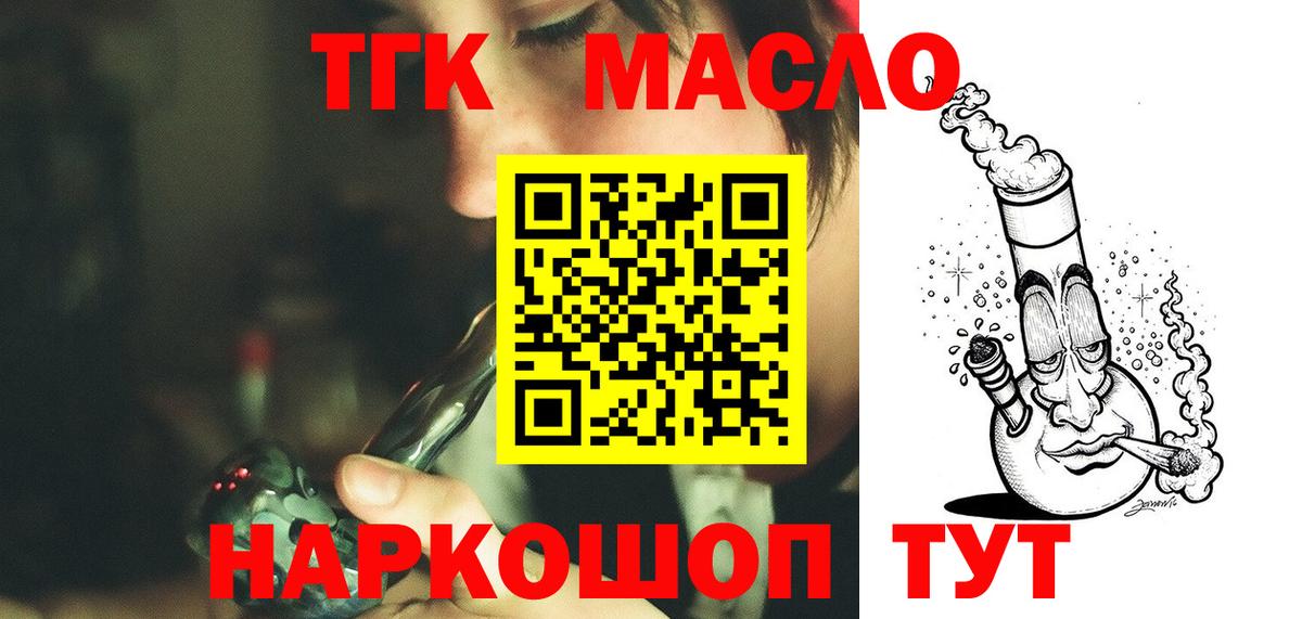 Дистиллят ТГК жижа  Вход с VPN  Выборг  Дистиллят ТГК жижа 